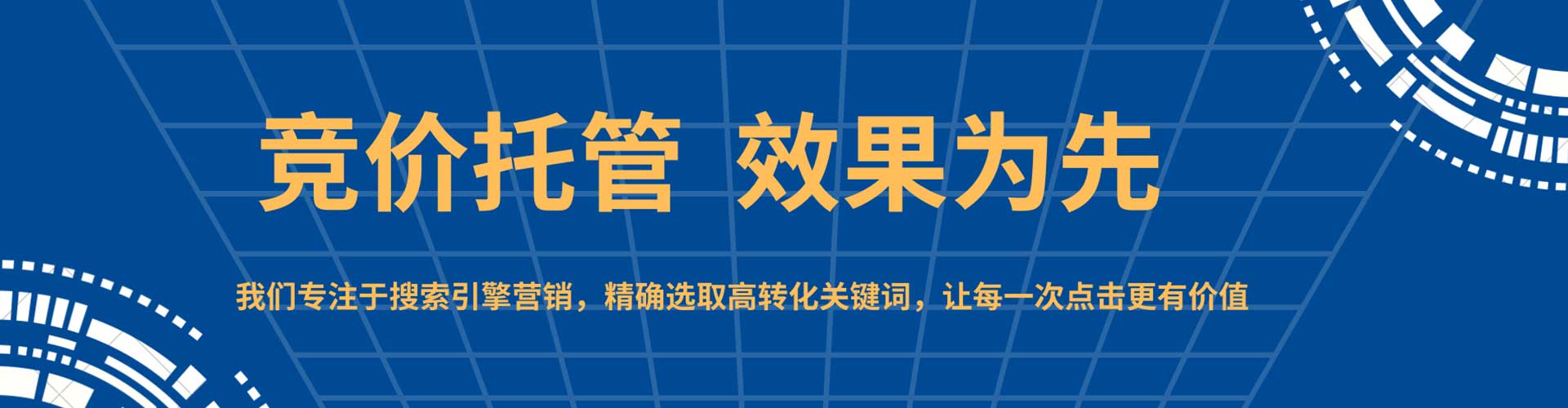 莱山百度竞价包年