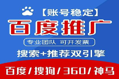 深度解读：百度SEM竞价推广在某行业的成功应用